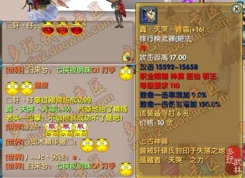 新武林外传永久称谓怎么获得，比如YY强身术等？-dnf完美一击称号