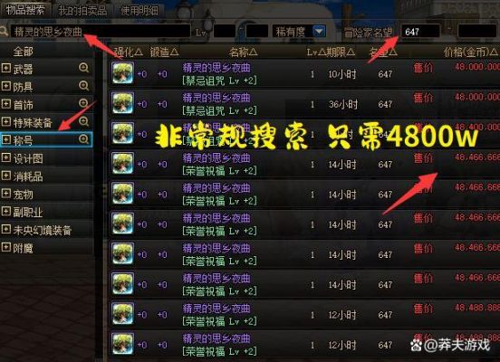 dnf三级换装称号是什么？-dnf2014盛世狂欢称号