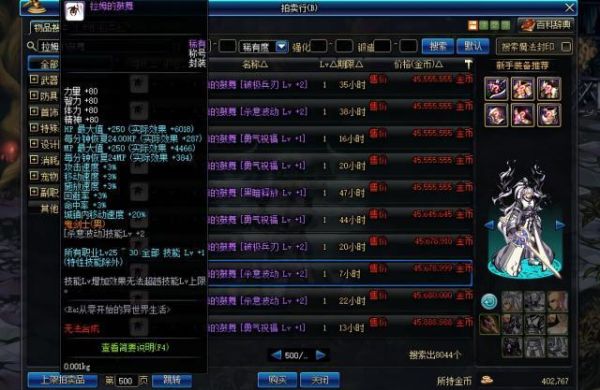 dnf三级换装称号是什么？-dnf2014盛世狂欢称号