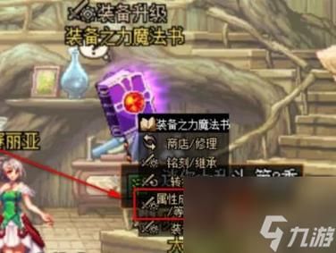dnf共鸣灵力装备怎么获取？-dnf活动武器怎么得