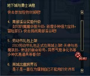 dnf转职后能否重新转啊？-dnf缔造者升级卷