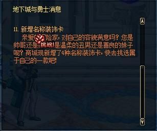 dnf转职后能否重新转啊？-dnf缔造者升级卷