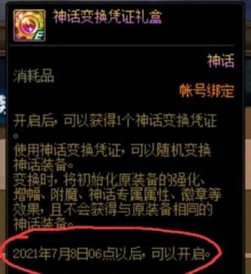 dnf转职后能否重新转啊？-dnf缔造者升级卷