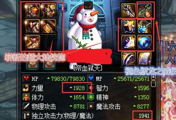 红眼卢克附魔什么属强？-dnf韩服红眼卢克