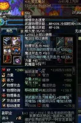 DNF中，武器增幅好还是强化好？-dnf高强武器排行榜