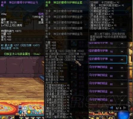 dnf狂战带一套什么重甲好？-dnf韩服重甲b