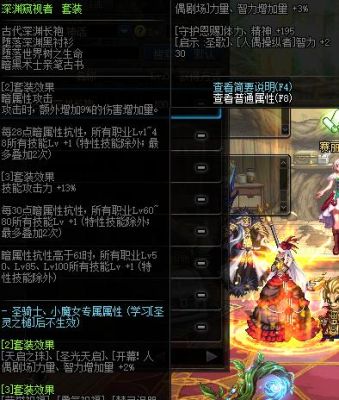 DNF光剑黑暗武士PK穿什么防具？-dnf黑暗武士穿什么防具