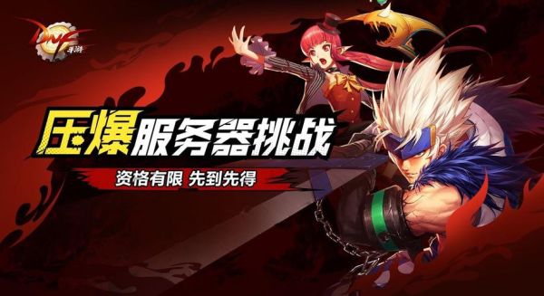 地下城与勇士手游怎么下载？-dnf手游版下载地址