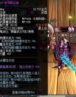 冰河裂谷剑绝版了吗？-dnf冰河裂谷剑怎么爆