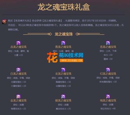不露花蕊的牡丹品种？-dnf赤龙之魂宝珠
