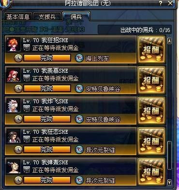dnf85版本龙跃武器，成长到七星要多久，多少金币？-dnf龙跃武器怎么升级