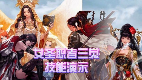 女圣职者太阳是哪个技能？-dnf女圣职者闪耀降临
