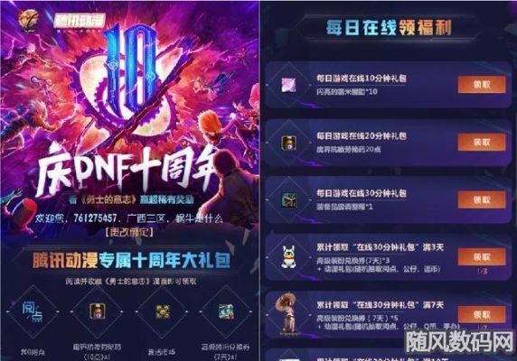 dnf浪漫冒险通行券怎么快速升级？-dnf升级卷1到84