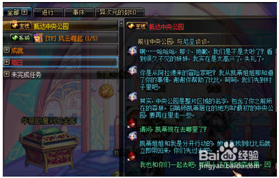 dnf浪漫冒险通行券怎么快速升级？-dnf升级卷1到84