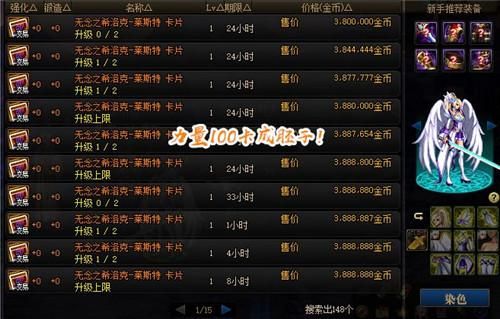 DNF上海一区各种低级卡片的价格？-dnf卡片价格表