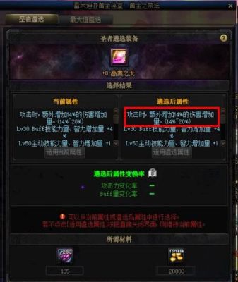 dnf增加攻击力是黄字吗？-dnf大魂链是什么