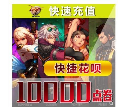 为什么地下城与勇士的点卷淘宝可以卖8折？-dnf8.8版本