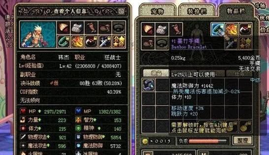 DNF！在做凯丽任务“干扰发射器”终时的那些个破旧的镀金手镯，怎么弄？-dnf劣质的钛银手镯
