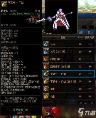 魔枪士武器幻化排行榜？-dnf魔枪士竹影