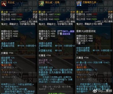 85级史诗武器可以继承吗？-dnf85级史诗武器