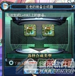 DNF宝珠怎么合成？-dnf古老装备合成器