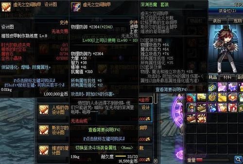 dnf90级史诗装备可以升级吗？-dnf升90级送什么