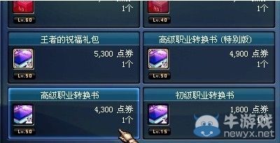 dnf90级版本啥时候出。出转职书是85的还是86的？-dnf买十套国庆套