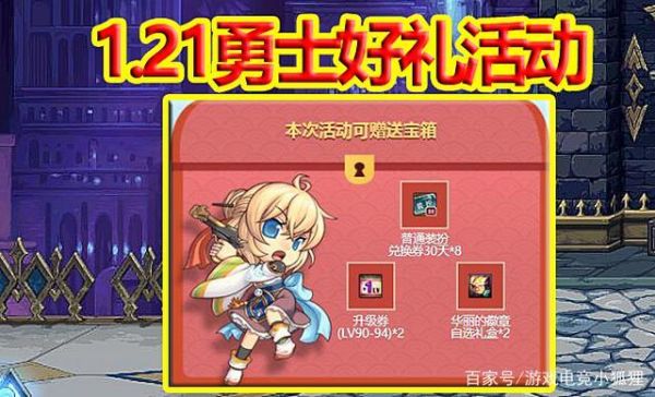 护蕾行动守护青少年宣传内容？-dnf全民集结大礼包