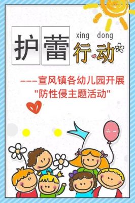 护蕾行动守护青少年宣传内容？-dnf全民集结大礼包