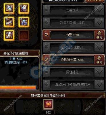 狂战士艾肯套选什么套装属性好？-dnf艾肯双属强