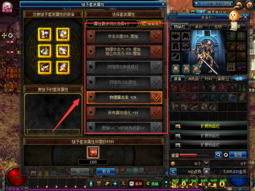 狂战士艾肯套选什么套装属性好？-dnf艾肯双属强