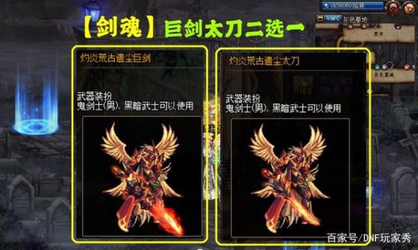 dnf荒古可以升级吗？-dnf荒古太刀升级