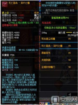 dnf复仇者武器？-dnf复仇者史诗武器