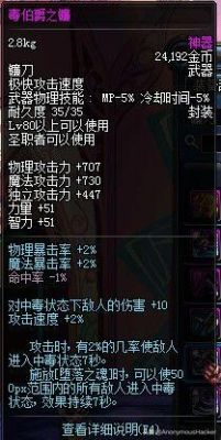 dnf复仇者武器？-dnf复仇者史诗武器