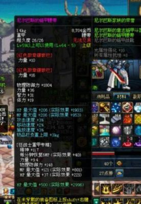 求剑魂当前版本做哪个传说套好？-dnf假猪套极限光强