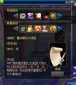 地下城天3什么时候再上？-dnf站街活动站多久