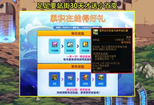 地下城天3什么时候再上？-dnf站街活动站多久
