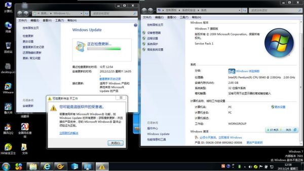 为什么win7系统点击计算机属性时秒退且桌？-dnf秒退win7