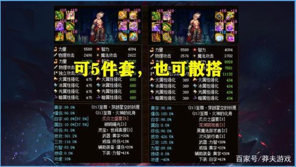 史诗之路哪些装备可以留？-dnf90传说下装