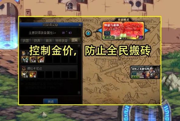 dnf90深渊刷哪个图最好?怎么选择爆率最高的图？-dnf90深渊刷哪里
