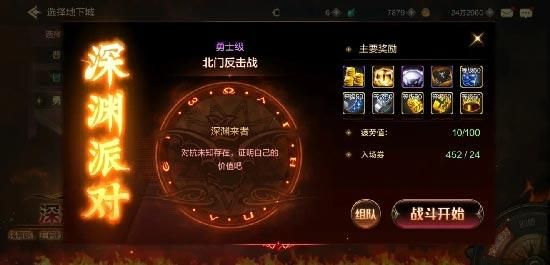 dnf90深渊刷哪个图最好?怎么选择爆率最高的图？-dnf90深渊刷哪里