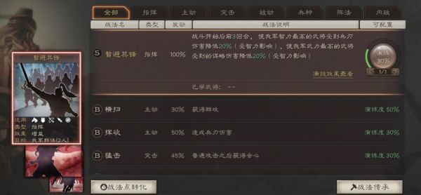三国战略版法系战法输出排行？-dnf法系三大输出
