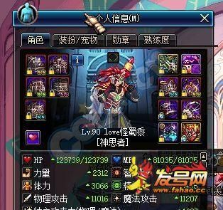dnf辅助物理哪个好？-dnf3000体奶爸