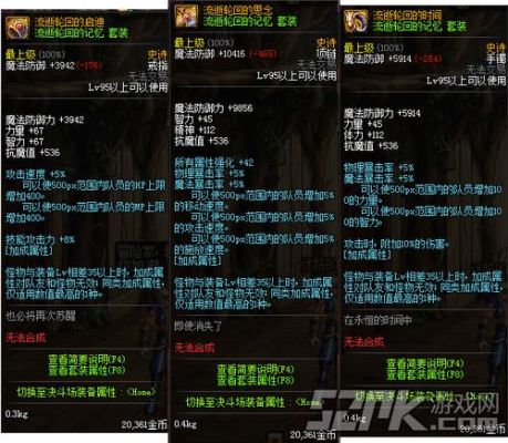 100级dnf有哪些任务装备值得做？-dnf1级任务