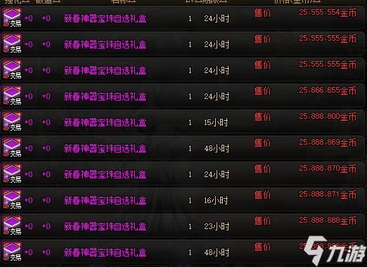 2021春节套dnf几个宝珠？-dnf17年春节宝珠