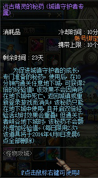 dnf黑色的魔物登场是什么意思？-dnf怪物攻城有什么奖励