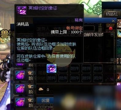 dnf黑色的魔物登场是什么意思？-dnf怪物攻城有什么奖励