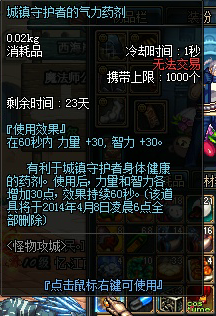 dnf黑色的魔物登场是什么意思？-dnf怪物攻城有什么奖励