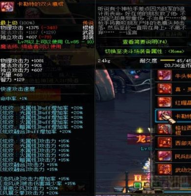 dnf风法带什么武器?DNF90风法风神毕业武器推荐？-dnf风法的毕业武器