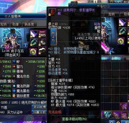 阿拉德之怒苍穹之影平民装备推荐？-dnf60层机械牛